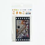 ���܂˂� �f�敗�t�B�����X�e�b�J�[ ���܂����Ƃ�����  �V�[�� �f�R ���� �u���b�N