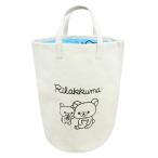 リラックマ ランドリーバッグ (ランドリーボックス) L スタンダード ランドリー用品 (ORRK)