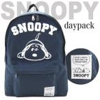 スヌーピー デイパック (リュックサック/デイバッグ) ネイビー フロントフェイス (ORSN) アウトドア用品