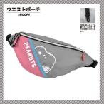 Yahoo! Yahoo!ショッピング(ヤフー ショッピング)PEANUTS スヌーピー フェイスアップ ウエストポーチ GY×PK グッズ  （MCOR）