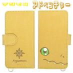 アグモン 汎用手帳型スマートフォンカバー (スマホカバー/スマホケース) デジモンアドベンチャー モバイル用品