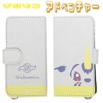 ガブモン 汎用手帳型スマートフォンカバー (スマホカバー/スマホケース) デジモンアドベンチャー モバイル用品