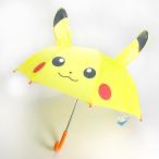ポケットモンスター ピカチュウ 長傘 手開き 子供用