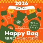 《2026年》 ミッフィー miffy HAPPY BAG 2026（ハッピーバッグ）