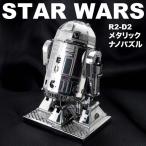 メタリックナノパズル (立体パズル) R3-D3 STAR WARS スター・ウォーズディズニー