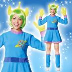 ディズニー コスチューム 大人 女性用 エイリアン トイストーリー ウィッグ付 仮装