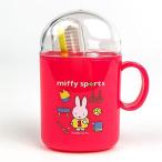 ミッフィー コップ付きハブラシ センタースポーツ MF 歯ブラシセット 旅行 歯ブラシ ピンク グッズ  (MCOR)