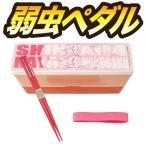 箸付 2段ランチボックス (弁当箱) 新開隼人 弱虫ペダル (ORYP)(MCD)