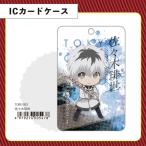 東京喰種 ：Re 佐々木 琲世 IC カードケース グッズ 日本製