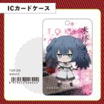 東京喰種 ：Re 米林 才子 IC カードケース グッズ 日本製