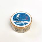 ミッフィー 鳥獣戯画 miffy×鳥獣戯画 コラボ デコレーションテープセット 薄青色 グッズ