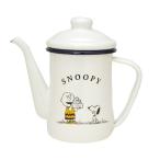 スヌーピー &amp; チャーリー コーヒーポット (ポット/ティーポット) ホワイト (ORSN) キッチン用品