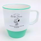 スヌーピー マグカップ グリーン コップ キッチン SNOOPY