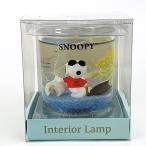 SNOOPY スヌーピー インテリアランプ L ジョークール ランプ フロアランプ インテリアランプ 青 グッズ