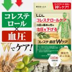 コレステ・血圧Wケア LDL悪玉コレステロールケア 血圧を下げるサプリ オリーブ GABA GMP製造 サプリ サラシア ギムネマ 機能性表示食品 30粒 新日本ヘルス