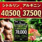 シトルリンアルギニン 78,000mg JAKS 厳選成分 亜鉛 マカ すっぽん クラチャイダム 国内製造