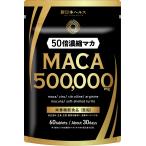  мака 50 раз .. мака 500,000mg цинк цитруллин аргинин mknaspon Goryeo морковь мульти- витамин мульти- минерал 30 день минут 60 шарик входить внутренний GMP производство New Japan ад s
