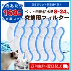 猫 水 フィルター ペット 水飲み器 