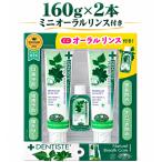 �f���e�B�X DENTISTE PLUS WHITE �������� �`���[�u�^�C�v 160g x 2�{�i�I�[���������X50ml�t�j