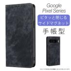 スマホケース ピクセル 7a 8 手帳型 8a 無地 Google Pixel 8Pro カード収納 携帯ケース 6a スマホカバー レザー