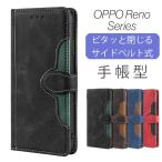 ショッピングスマホケース スマホケース OPPO Reno 7A/9A リノ 7A 9A 手帳型 レザー ベルト式 オッポ ケース レノ 携帯カバー カード収納