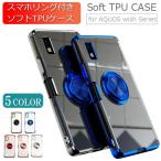 AQUOS wish5 カバー スマホケース wish4 ソフトケース スマホリング付き アクオス ウィッシュ 4 3 ケース AQUOSwish3 耐衝撃 携帯ケース