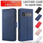 AQUOS wish5 スマホケース wish4 アクオス 手帳型 wish3 ウィッシュ 4 3 ケース AQUOS wish レザー 耐衝撃 カバー 携帯ケース