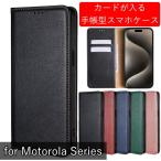 moto g05 g66y 5G スマホケース 無地 手帳型 g56 5G モトローラ レザー 単色 g66j 5G 携帯カバー ケース おしゃれ