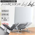  подставка для ноутбук складной aluminium онемение плеча осанка улучшение PC iPad планшет подставка 6 -ступенчатый настройка 