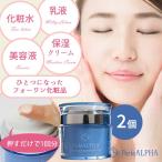 2本セット【送料無料（北海道・沖縄以外）】ペルルアルファ マリンモイスチャーゲルクリーム｜化粧水 乳液 美容液 保湿クリームが1つに　低分子マリンコラーゲン