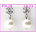 CHANEL シャネル A36138 コスチュームパール付き ラインストーン入り シルバーカラー ミニ ココマーク ピアス