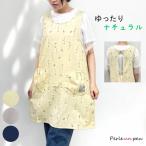 エプロン かぶるだけ ショート丈 夏 夏用 涼しい かぶり 薄手 おしゃれ H型 ワンピース チュニック ゆったり 保育士 きれいめ 体型カバー 花柄 21-3506