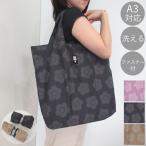 マリークヮント エコバッグ MARY QUANT 大容量 ファスナー付き バッグ マリークワント ブランド 折りたたみ コンパクト 洗える 花柄 41-mar-270mb