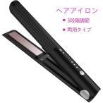 ヘアアイロン コードレス ストレートアイロン 2way カールアイロン usb充電式アイロン 160℃~200℃ コンパクト ミニ 15mm 携帯便利 プレゼント