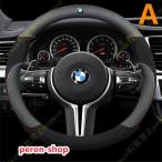 ハンドルカバー BMW 1 2 3 4 5 7シリーズ X1 X2 X3 X4 X5 Z4 M2 M3 M4 M5 M8 本革 内装品 高級 牛革 専車ロゴ 内装品パーツ 滑りにくい 文字付き