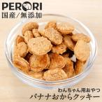 犬 おやつ 犬用おやつ 