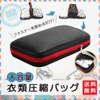  компрессия сумка удобный путешествие багаж одежда компрессия задний путешествие компрессия сумка 9L Space 50 сокращение место хранения сумка одежда классификация легкий командировка удобный товары простой компрессия застежка-молния водонепроницаемый 