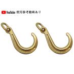 J крюк Short 2 шт. комплект кольцо есть 8 дюймовый фаркоп тяга цепь для эвакуатор лебедка loading car эвакуатор сопутствующие товары инструмент MYTEE производства JHOOK G70