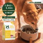 送料無料 公式 HEKA グレインフリー 