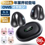 ワイヤレスイヤホン イヤーカフ イヤホン 耳を塞がない ブルートゥース イヤホン Bluetooth 5.3 残量表示 iPhone/Android対応 骨伝導イヤホン 瞬時接続 65H連続