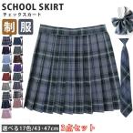  юбка галстук bow Thai 3 позиций комплект школьная юбка женщина высота сырой проверка юбка юбка в складку серебристый жевательная резинка проверка форма ученик старшей школы ученик неполной средней школы школьная форма . экспертиза .