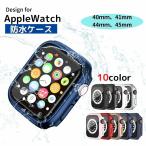 ショッピングアップルウォッチ カバー アップルウォッチカバー 防水 仕様 apple watch カバーアップルウォッチカバー アップルウォッチケース Apple Watch Series　10　9 8 7 6 5 4 SE 3２耐衝撃　高