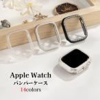 ショッピングアップルウォッチ カバー アップルウォッチ カバー バンパーケース apple watch  Series 10 9 8 7 6 5 4 3 2 1 SE PC 42mm 46mm 41mm 38mm 44mm 40mm 45mm おしゃれ キラキラ ダイヤモン
