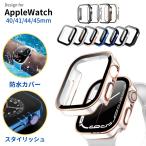 アップルウォッチカバー防水仕様 apple watch カバーアップルウォッチカバー アップルウォッチケース Apple Watch Series 1098 7 6 5 4 SE 耐衝撃高級感46mm 42