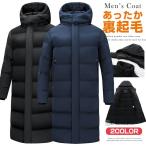 ショッピングベンチコート 中綿入りであったか ベンチコート メンズ レディース 裏起毛 ロングコート ロングベンチコート アウター 大人 ジュニア 学生 高校生 中綿ダウンコート 男女兼用