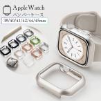【新色スターライト入荷】アップルウォッチ カバー バンパーケース apple watch ケース アップルウォッチ9 Apple Watch Series9 8 7 6 5 4 SE PC 41mm 38mm 44m