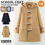  полупальто "даффл коут" студент форма женский школьное пальто ученик старшей школы ученик неполной средней школы студент пальто женщина толстый с хлопком защищающий от холода одноцветный теплый школьная форма посещение школы внешний темно-синий темно-синий kya