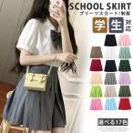  юбка в складку школьная юбка юбка форма school матроска колени сверху женский девочка школа ученик начальной школы ученик неполной средней школы средняя школа ученик старшей школы одноцветный костюмированная игра маскарадный костюм JK школьная форма 