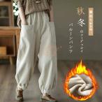 ショッピングサルエル コーデュロイパンツ レディース 春秋 コーデュロイ バルーンパンツ 冬 ロング サルエルパンツ ポケット ウェストゴム 穿きやすい イージーパンツ ゆったり 体型