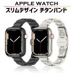 アップルウォッチ バンド チタン applewatch ベルト スリム 高級 40mm 41mm 38mm シリーズ 7 8 9 se 42mm シリーズ10 アップルウォッチ10